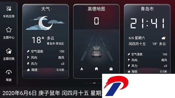 嘟嘟桌面软件