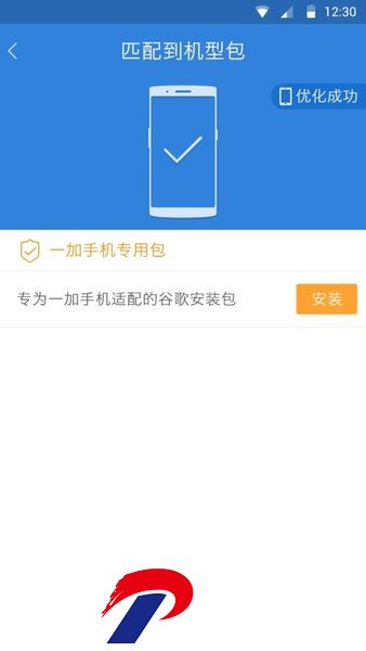 谷歌安装器一加版2023