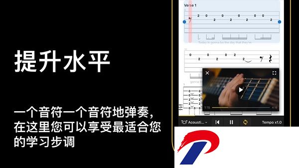 Ultimate Guitar Tabs app