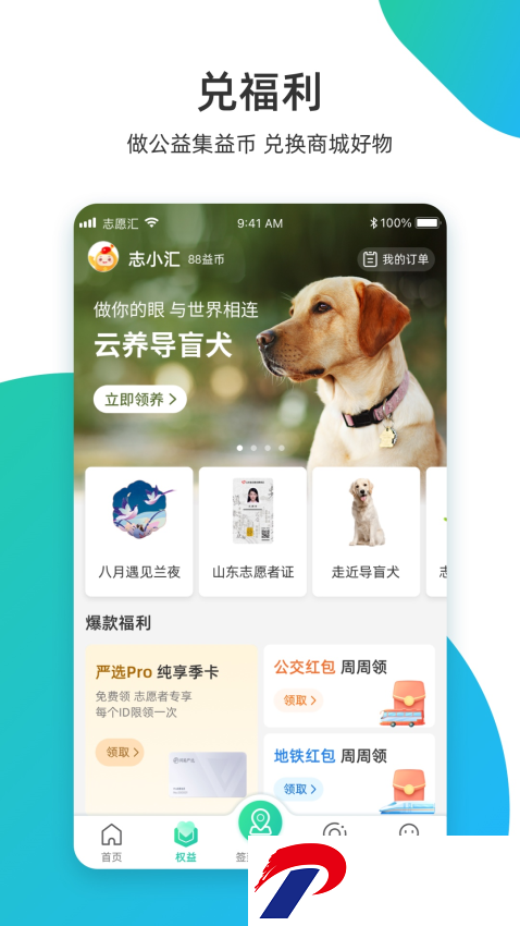 志愿汇个人版app