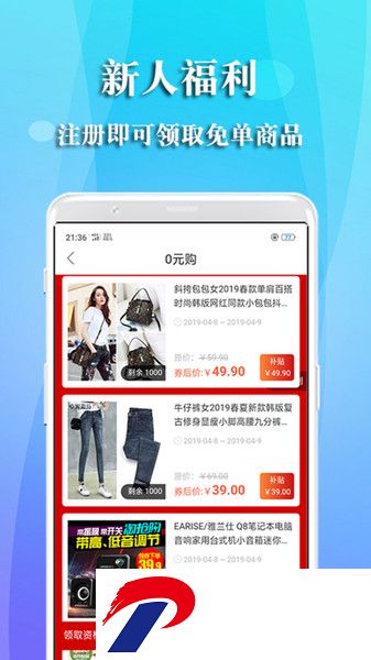 特惠街最新版