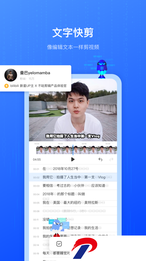 不咕剪辑app