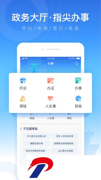 智慧宁乡缴费平台