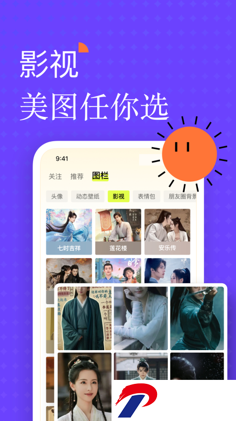 遥望壁纸app(遥忘)