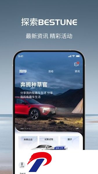 奔腾YOMI最新版本