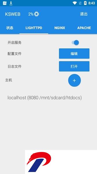 ksweb最新专业版(建站服务器)