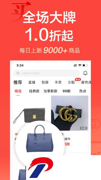 心上二手交易平台下载