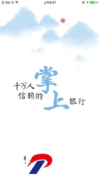 福建农信app官方下载