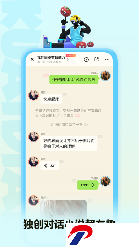 快点阅读app