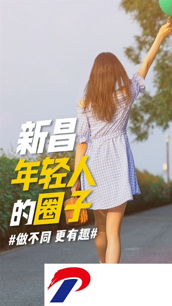 新昌信息港app普通版