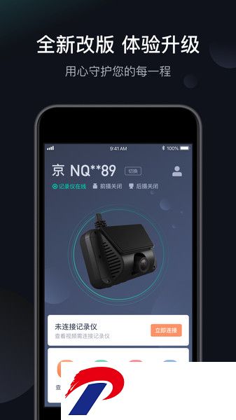 桔视滴滴行车记录仪app官方
