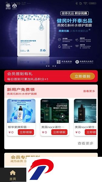 健泰优品客户端
