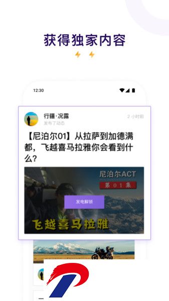 爱发电免费版