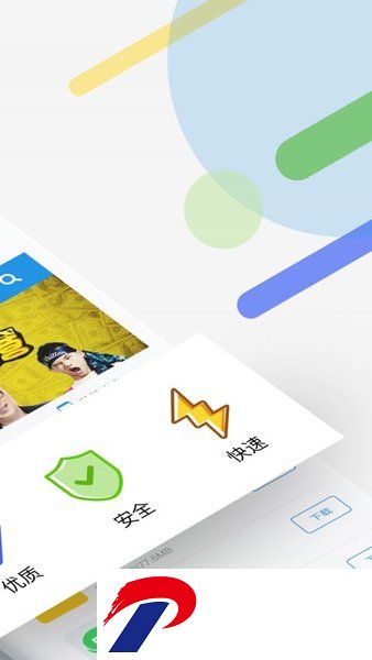 安信市场手机下载