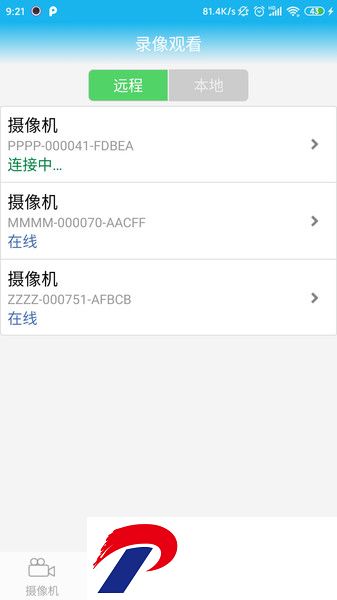 CamHi监控软件手机版