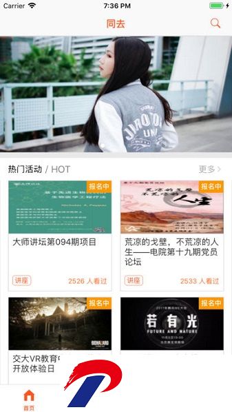 同去网软件