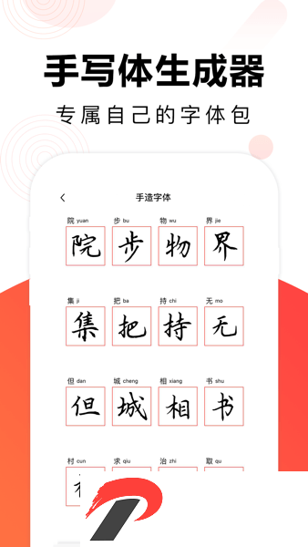 毛笔字帖app下载