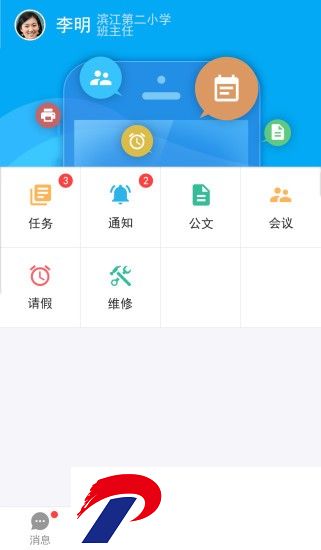 智慧教育云平台app下载安装
