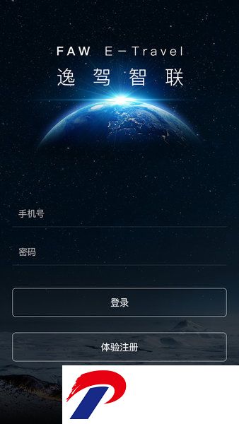 逸驾智联app下载官方
