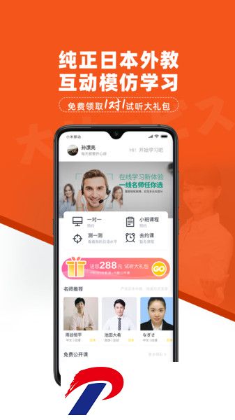 哆啦日语最新版