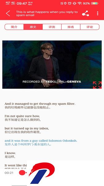TED英语演讲正版app