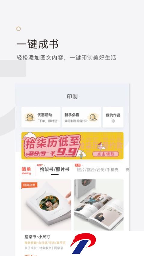 拾柒软件