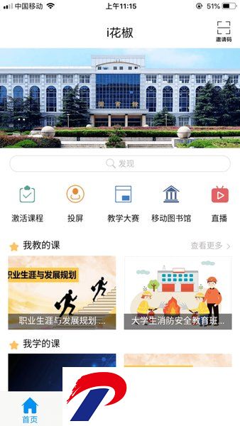 i花椒app下载