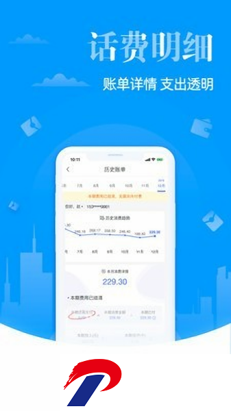 江苏电信客户端
