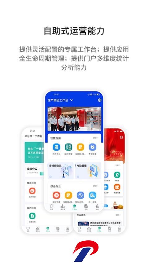2025i国网app最新版本