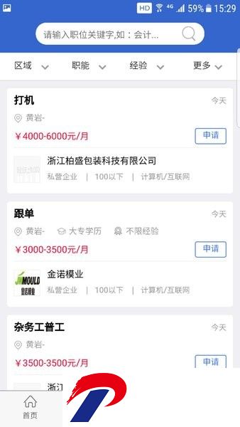 台州猎英聚英人才网