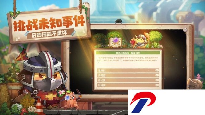 咔叽探险队破解版