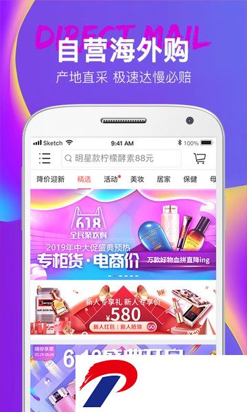 大商天狗抢茅台软件