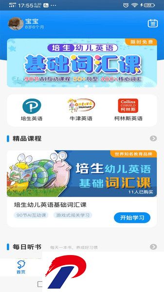 海豚儿童英语abc