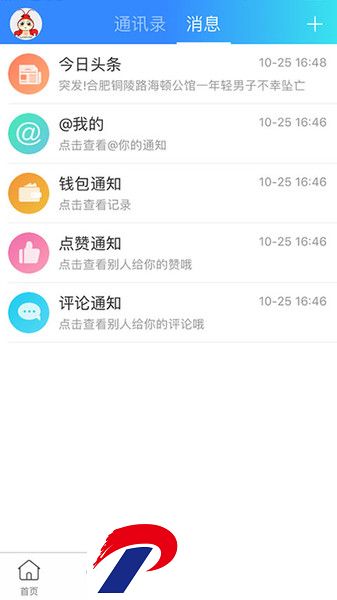 合肥论坛缘分天空