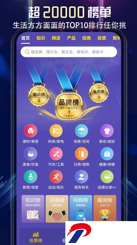 买购品牌榜app(买购网)