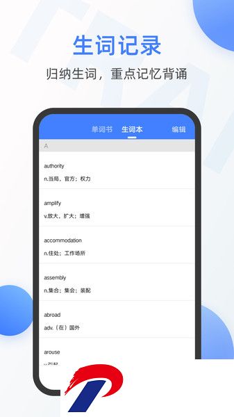 英语翻译器软件下载