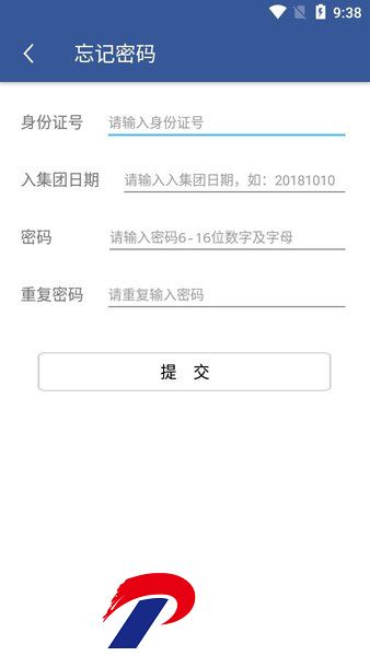 E路同行手机客户端