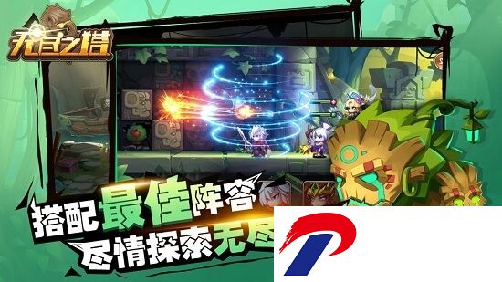无尽之塔破解版