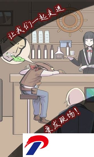 案发现场无限提示破解版