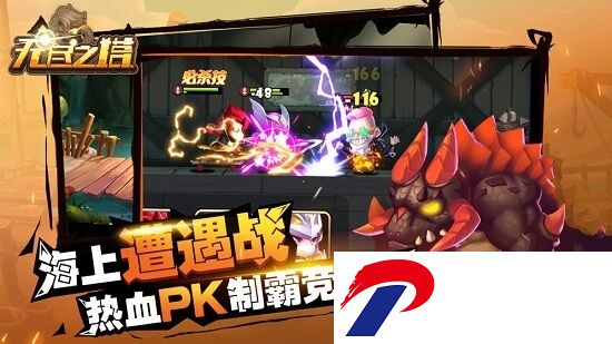 无尽之塔九游版