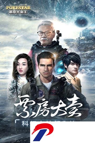 票房大卖王全部艺人破解版