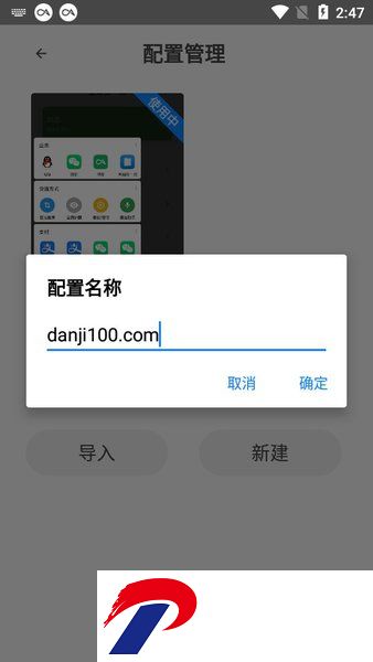 全局负一屏最新版