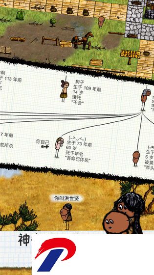 希望之村国际版下载