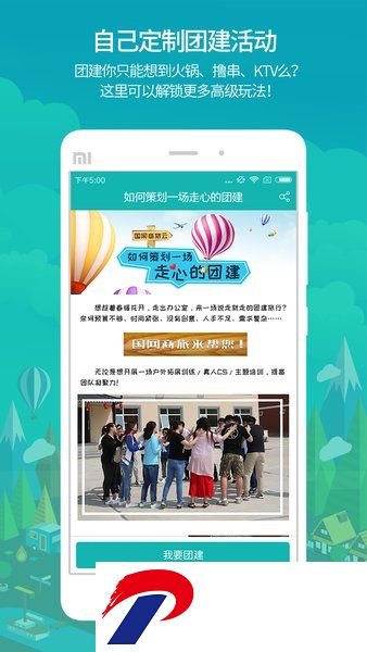 国网商旅云平台