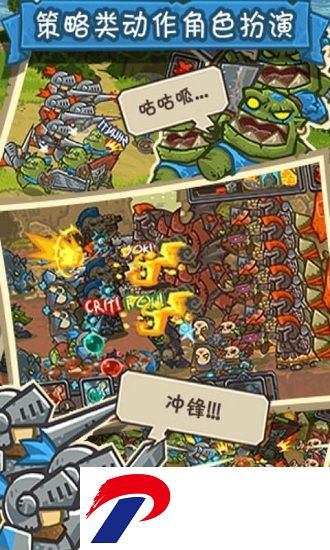 热战联盟破解版