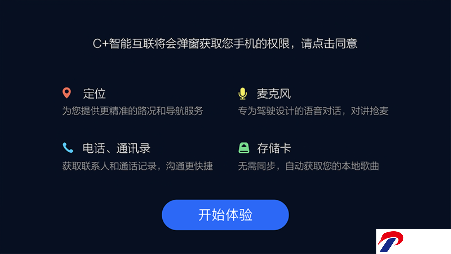 哈弗互联映射版