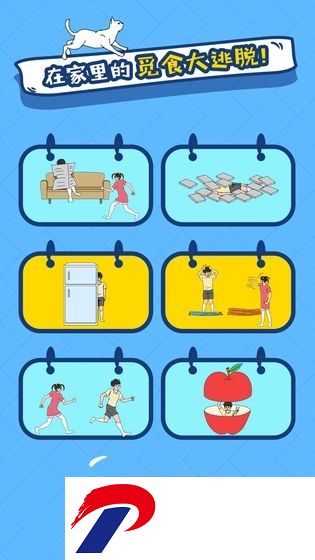 冰箱里的布丁被吃掉了下载