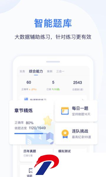嗨学课堂官方版