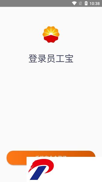 中国石油员工宝app