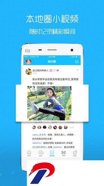 稠州论坛手机版